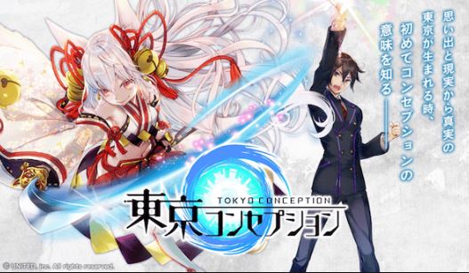 東京コンセプションを無課金での結界石の集め方 使い道と値段についても ゲームモンジュ