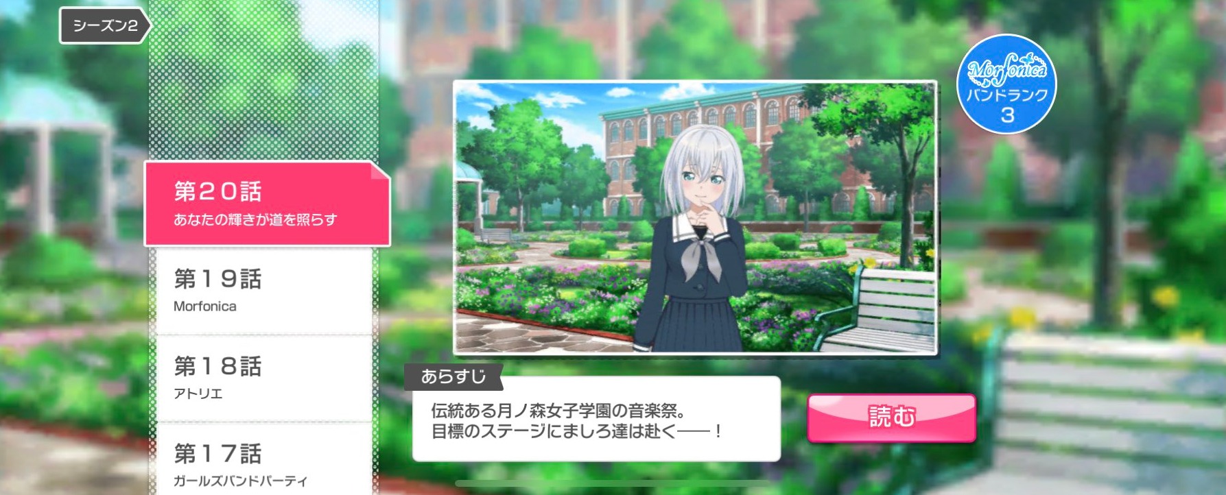 バンドリでスターの集め方 これでコツコツ貯められる ゲームモンジュ