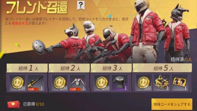 荒野行動でチートやり方とは Iphoneとandroidの違いは ゲームモンジュ