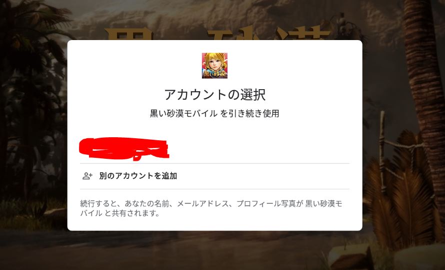 黒い砂漠モバイルの引き継ぎ方法 サーバー間の移動はできるの ゲームモンジュ