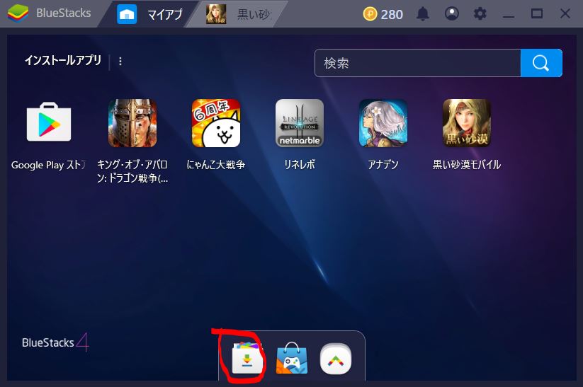 黒い砂漠モバイルをパソコンでプレイ Bluestacksは使える ゲームモンジュ
