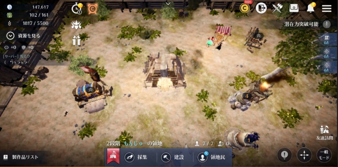 黒い砂漠モバイルで領地に戻れない 移動方法はタップだけ ゲームモンジュ