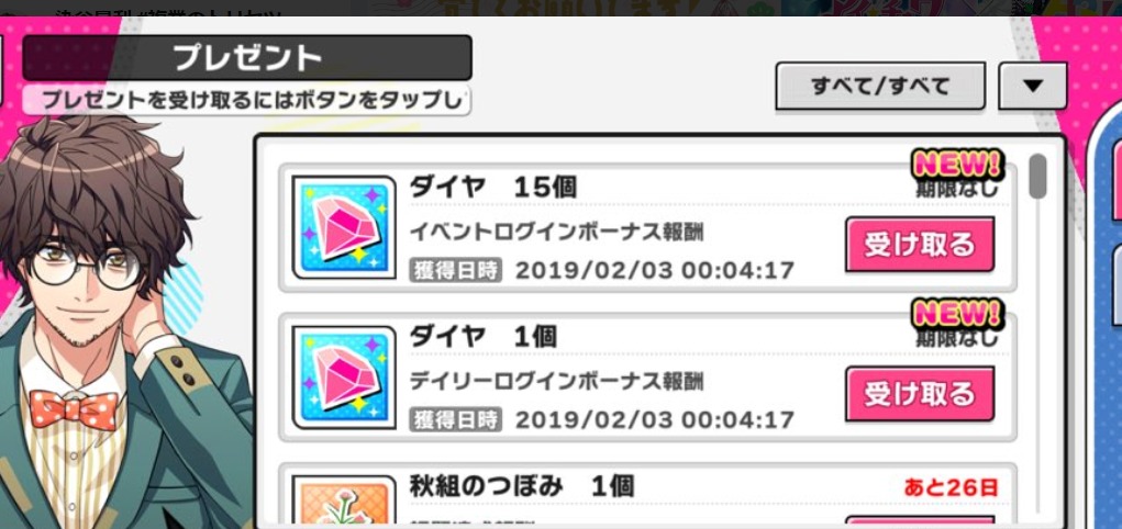 A3でダイヤの集め方とは 無料で入手する方法はこれ ゲームモンジュ