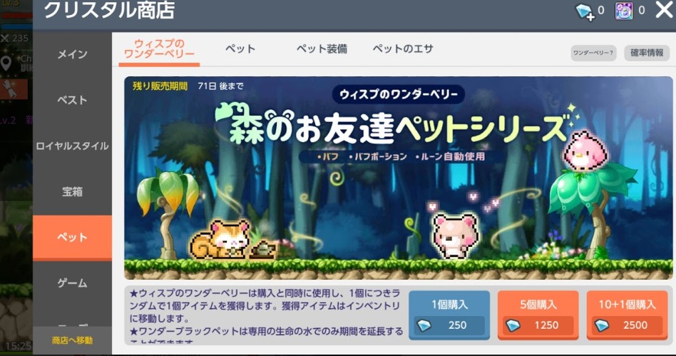 メイプルストーリーmのクリスタルは無課金で購入できる その方法は１つだけ ゲームモンジュ