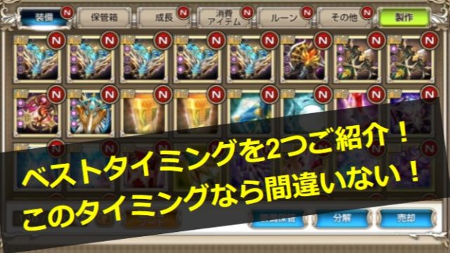 キングスレイドでガチャの確率は1 その他の内訳もティア別に解説 ゲームモンジュ