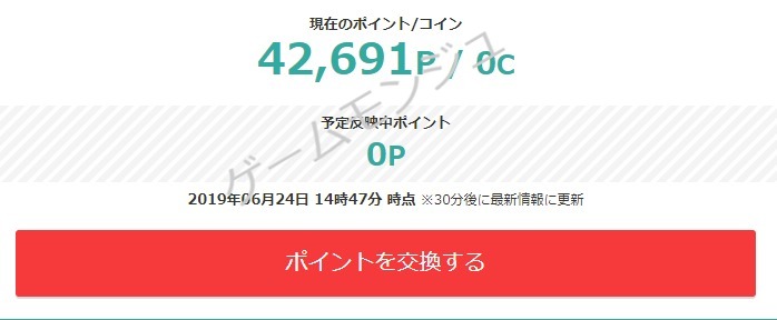 Fgoで有償石と無償石の違いを徹底解説 疑問をすべて解決できます ゲームモンジュ