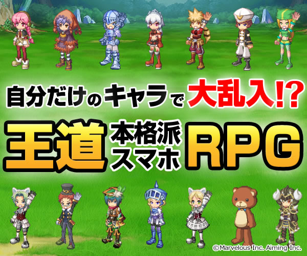 飽きないおすすめのスマホゲームアプリをご紹介 ゲームモンジュ