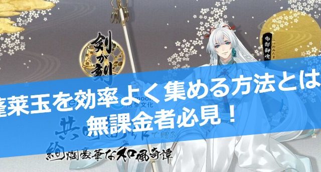 パズドラの魔法石の集め方 無課金でも効率よく集めるならこれだ ゲームモンジュ