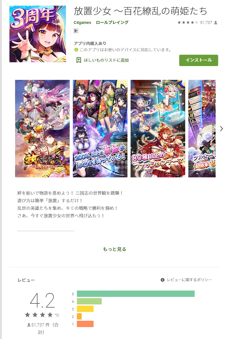 放置少女は何が面白いの 人気の理由を徹底調査しました ゲームモンジュ