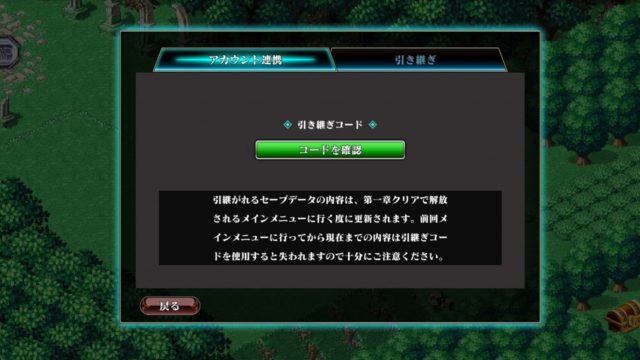 エバーテイルの引き継ぎ方法とは 気になるあれこれを確認しましょう ゲームモンジュ