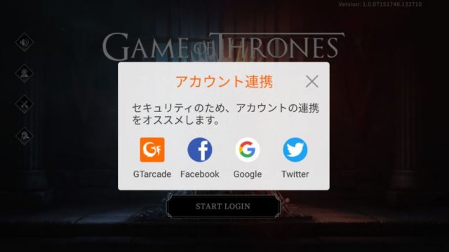 ゲームオブスローンズウィンターイズカミングの引継ぎ方法を徹底調査 アカウントを守るために知っておこう ゲームモンジュ