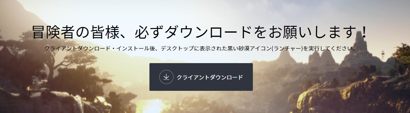 黒い砂漠の会員登録できない を無料で解決します ゲームモンジュ