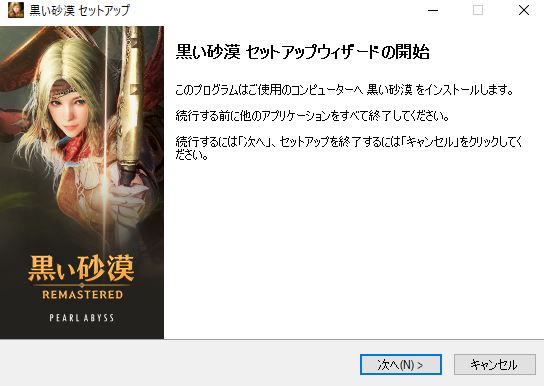黒い砂漠の会員登録できない を無料で解決します ゲームモンジュ