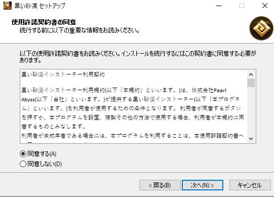 黒い砂漠の会員登録できない を無料で解決します ゲームモンジュ