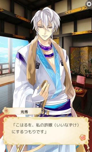 まだ試してないの イケメン戦国のポイントを無料でゲットする方法が判明 ゲームモンジュ まだ試してないの イケメン戦国のポイントを無料でゲットする方法が判明 ゲームモンジュ