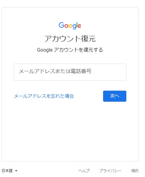 アカセカの引き継ぎ方法 Googleエラーやパス忘れ 月華石の行方について全解説 ゲームモンジュ