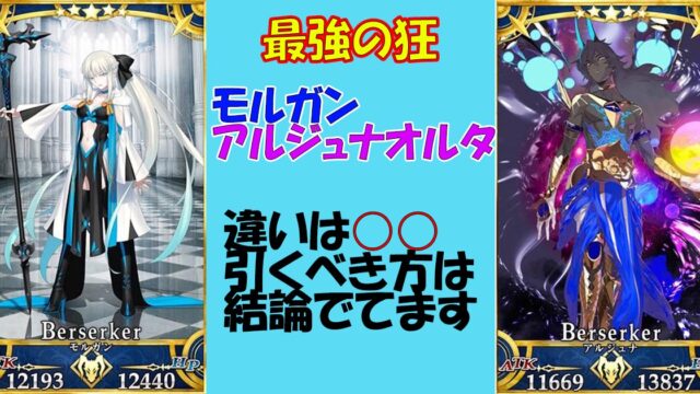 Fgoの引き継ぎ方法とデータ復旧方法 できない時の対処法はこちら ゲームモンジュ