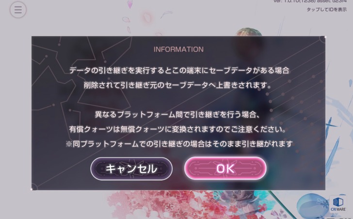 ヘブンズバーンレッドで引き継ぎ方法や戻し方 クォーツや端末共有について ゲームモンジュ